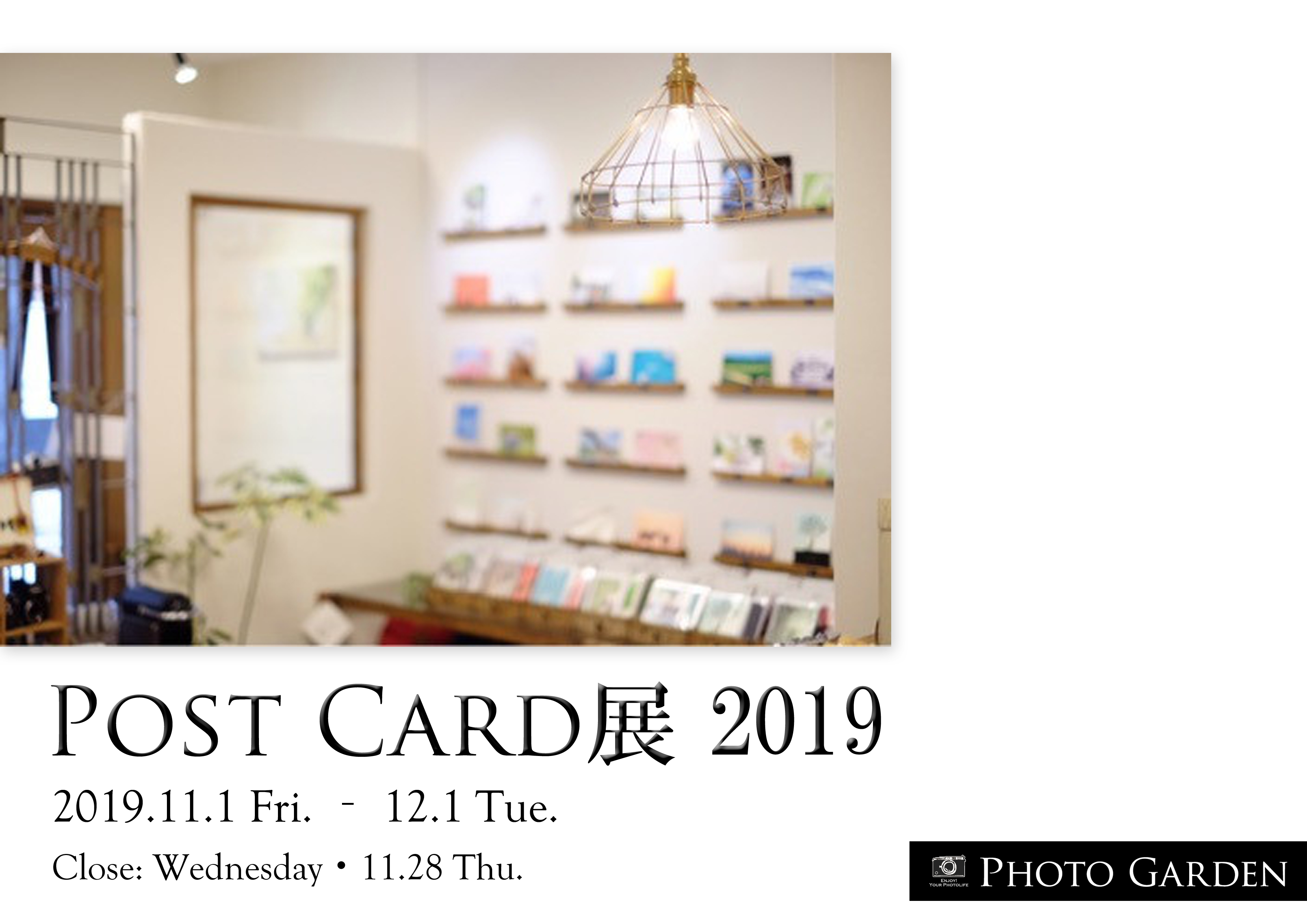 Post Card展 2019