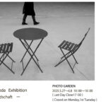 【開催予告】前田 義夫 写真展『ランドシャフト』