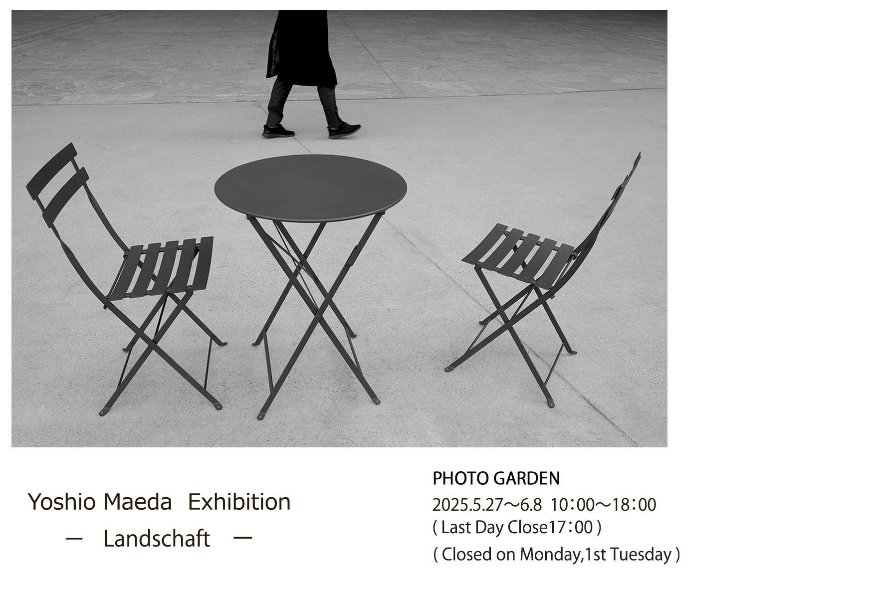 前田 義夫 写真展『ランドシャフト』