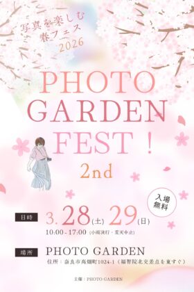 PHOTO GARDEN FEST！ 2nd 開催します！